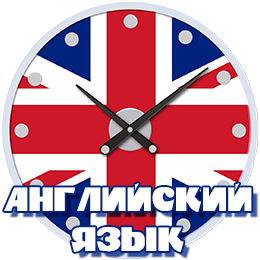 Кладезь полезных учебных ссылок по английскому языку